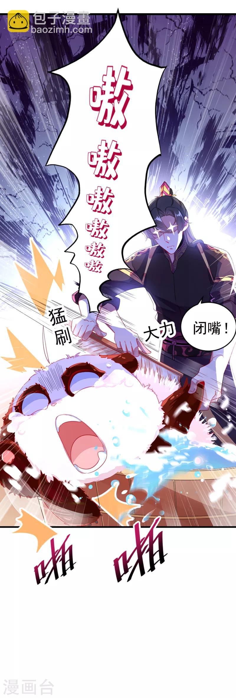 第7话 熊猫洗的白吗？-第8话
