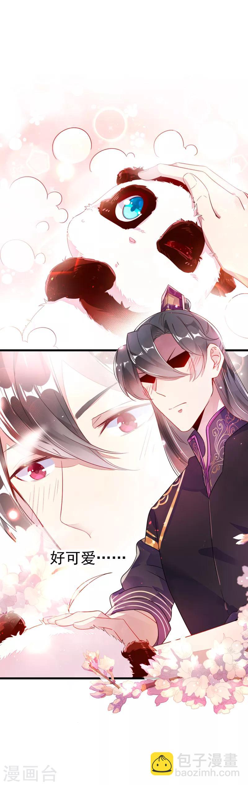 第7话 熊猫洗的白吗？-第8话