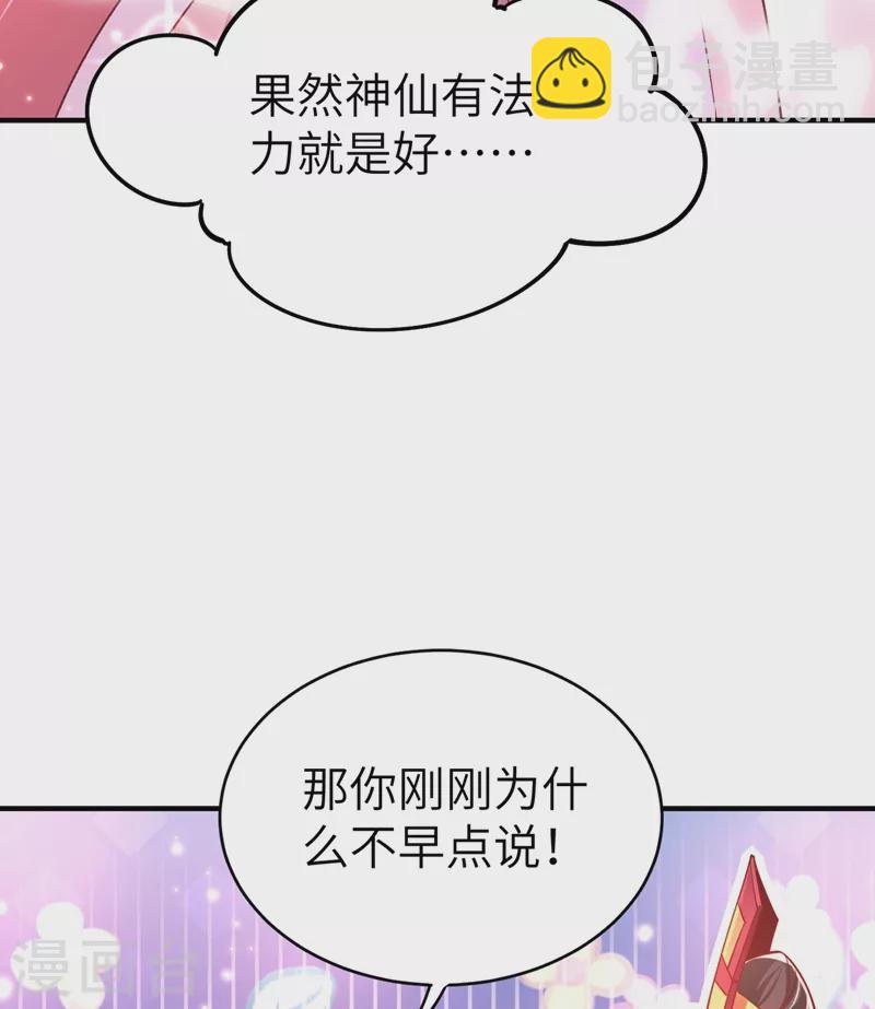 第71话 偷亲被发现了怎么办？-第72话
