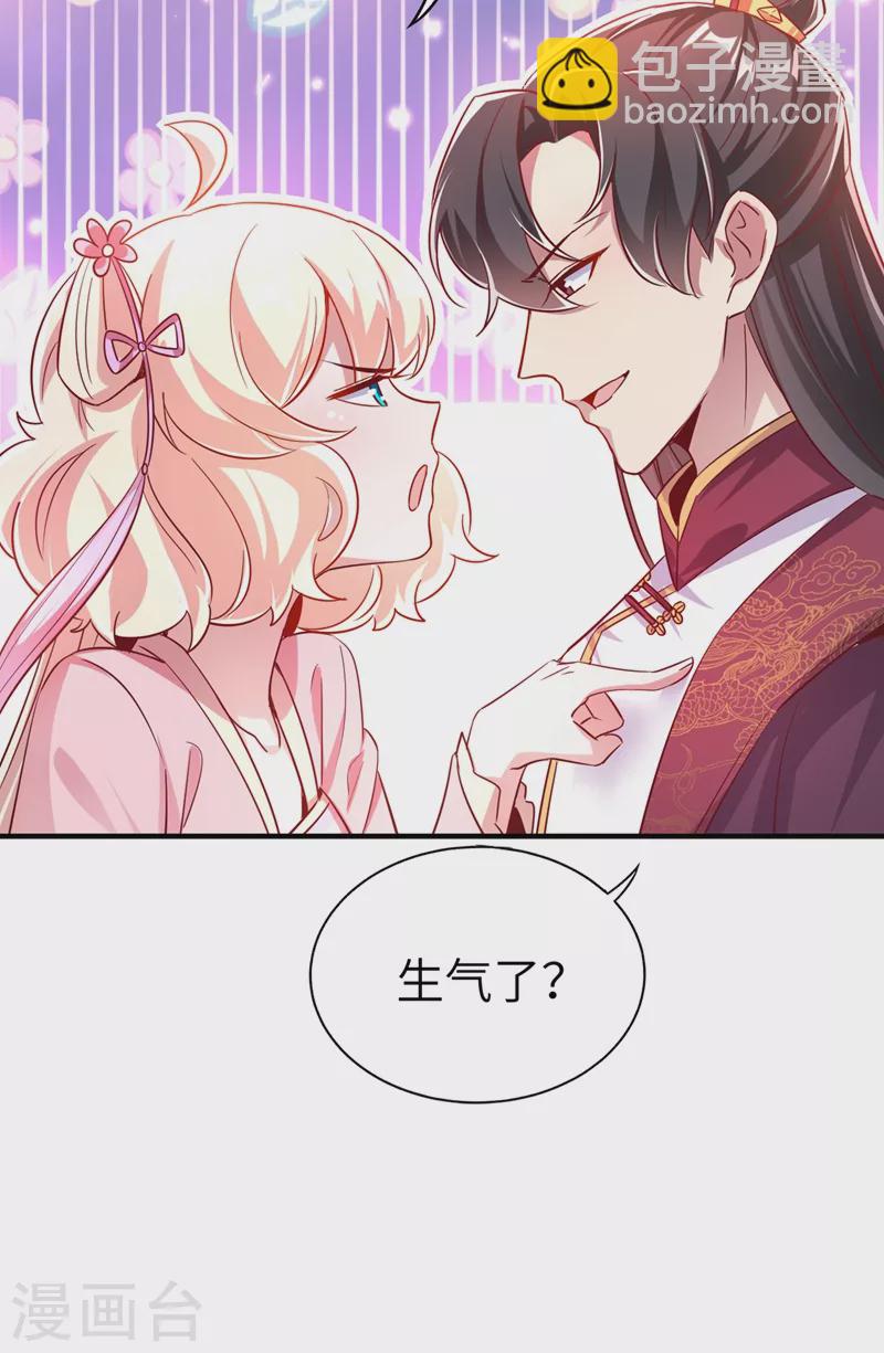 第71话 偷亲被发现了怎么办？-第72话