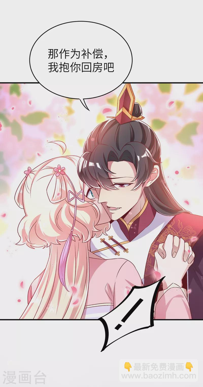 第71话 偷亲被发现了怎么办？-第72话