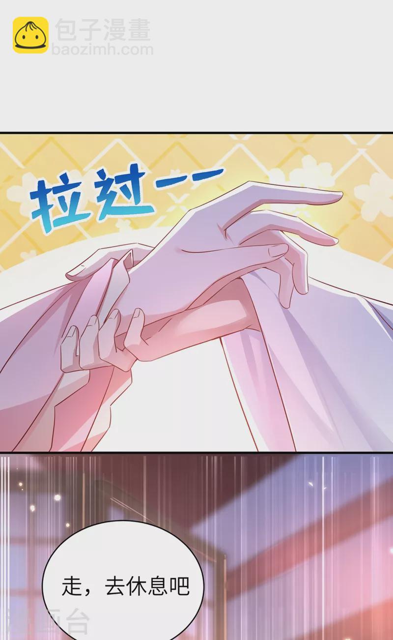 第71话 偷亲被发现了怎么办？-第72话