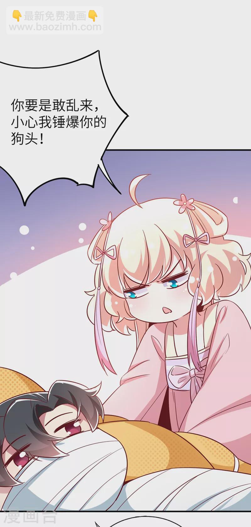 第71话 偷亲被发现了怎么办？-第72话