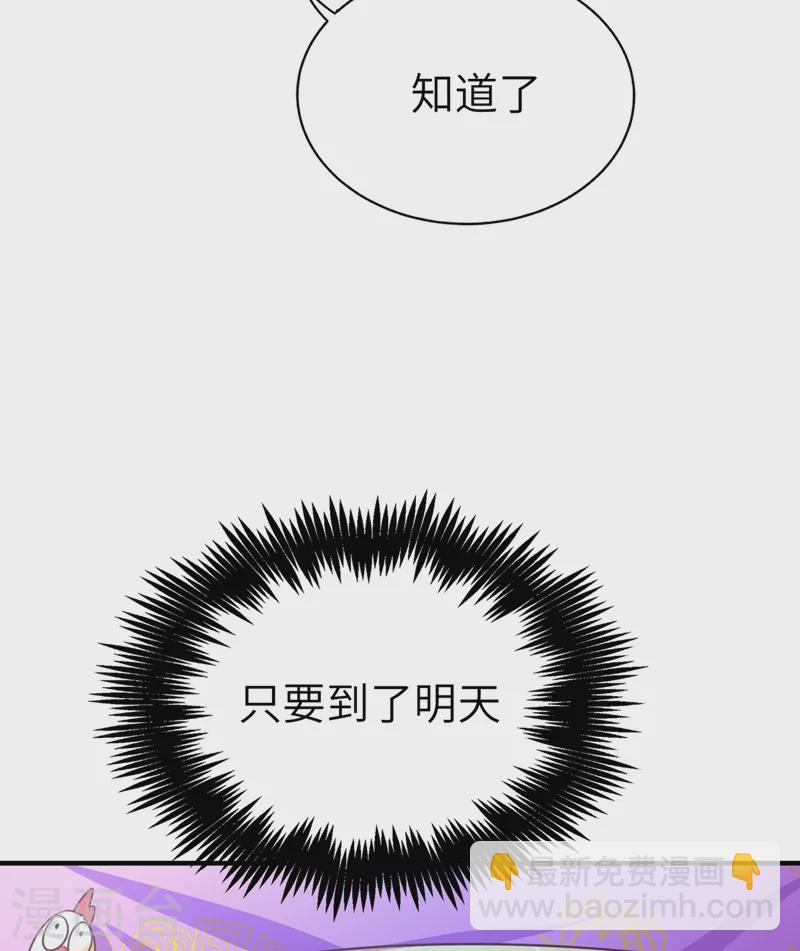 第71话 偷亲被发现了怎么办？-第72话