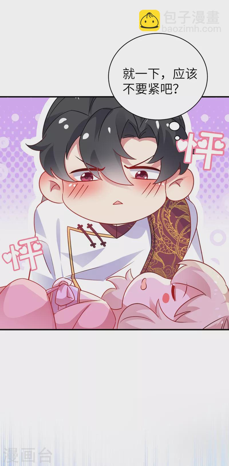 第71话 偷亲被发现了怎么办？-第72话