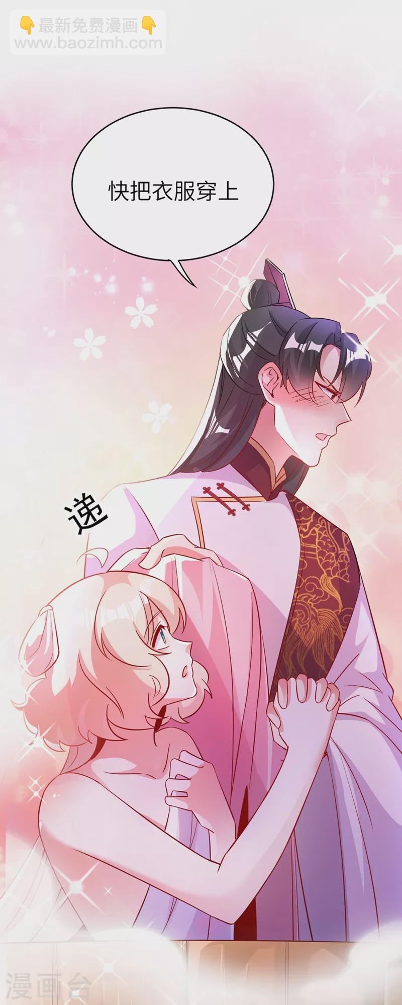 第71话 偷亲被发现了怎么办？-第72话