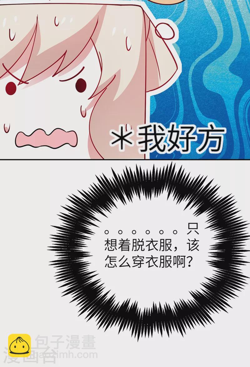 第71话 偷亲被发现了怎么办？-第72话