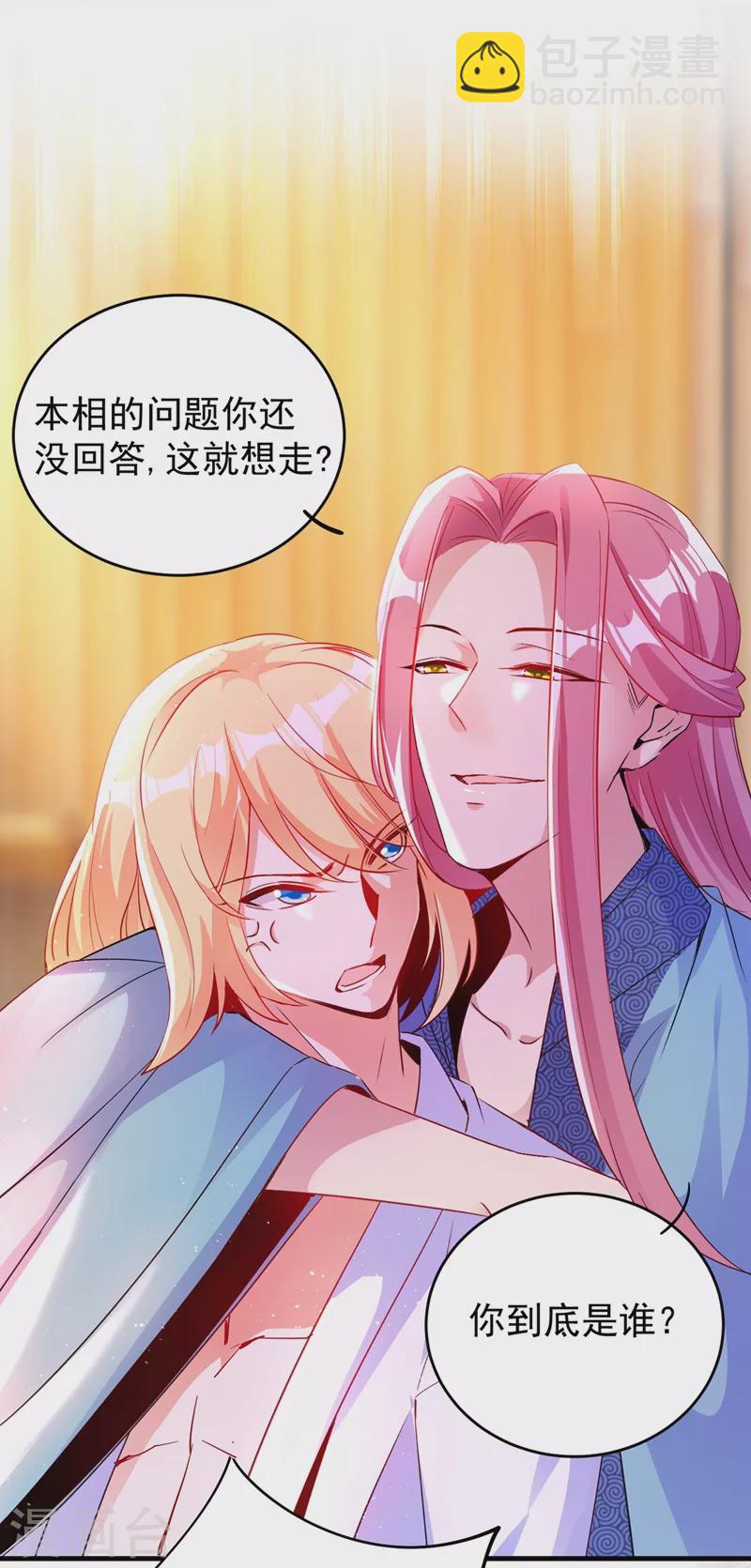 番外 浴室那点事儿（孔雀篇）-第74话