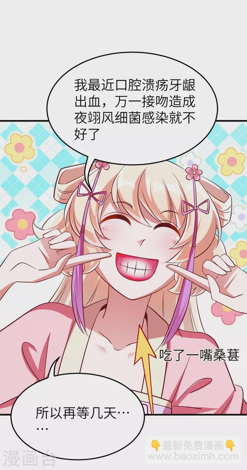 第74话 古代也有游乐园？！-第76话