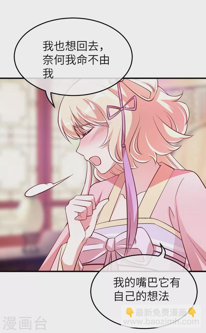 第74话 古代也有游乐园？！-第76话