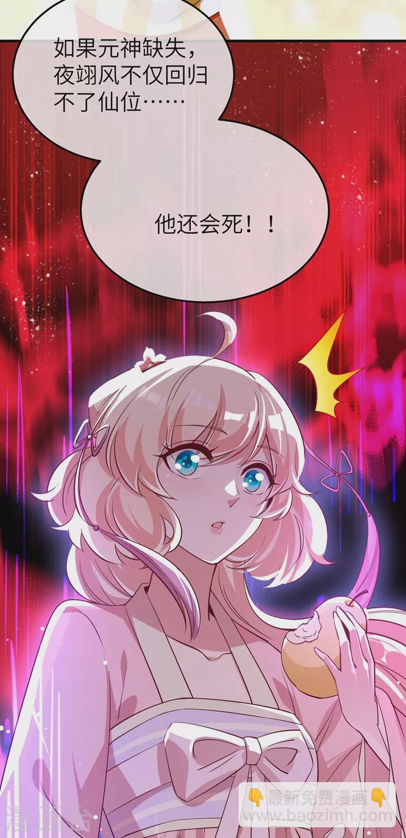 第74话 古代也有游乐园？！-第76话