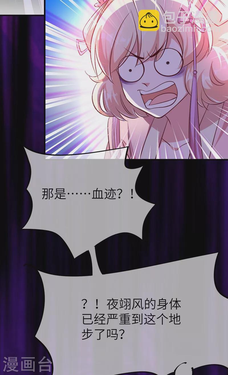 第74话 古代也有游乐园？！-第76话