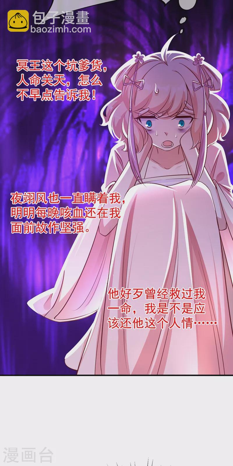 第74话 古代也有游乐园？！-第76话