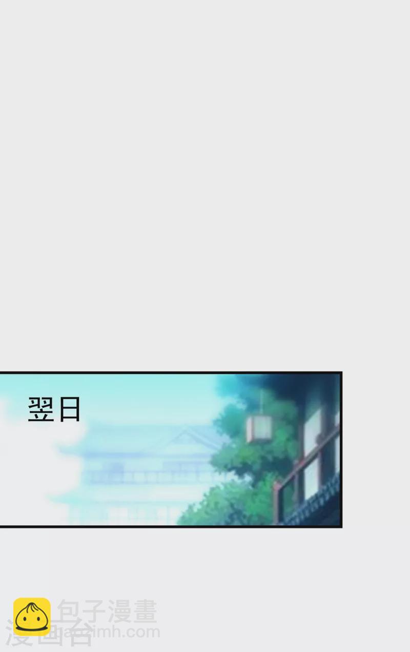 第74话 古代也有游乐园？！-第76话