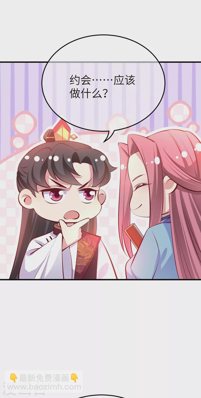 第74话 古代也有游乐园？！-第76话