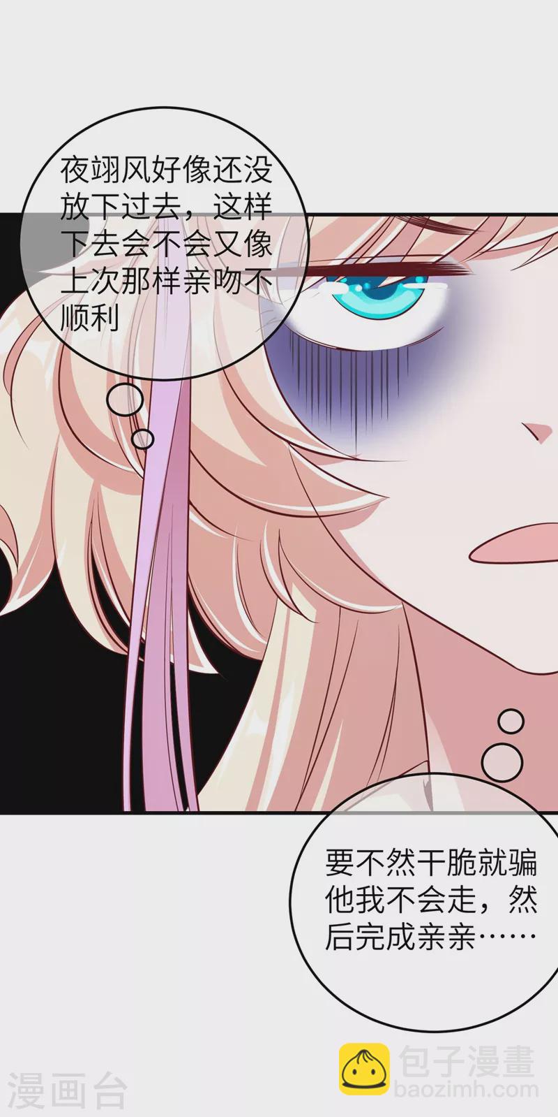 第74话 古代也有游乐园？！-第76话