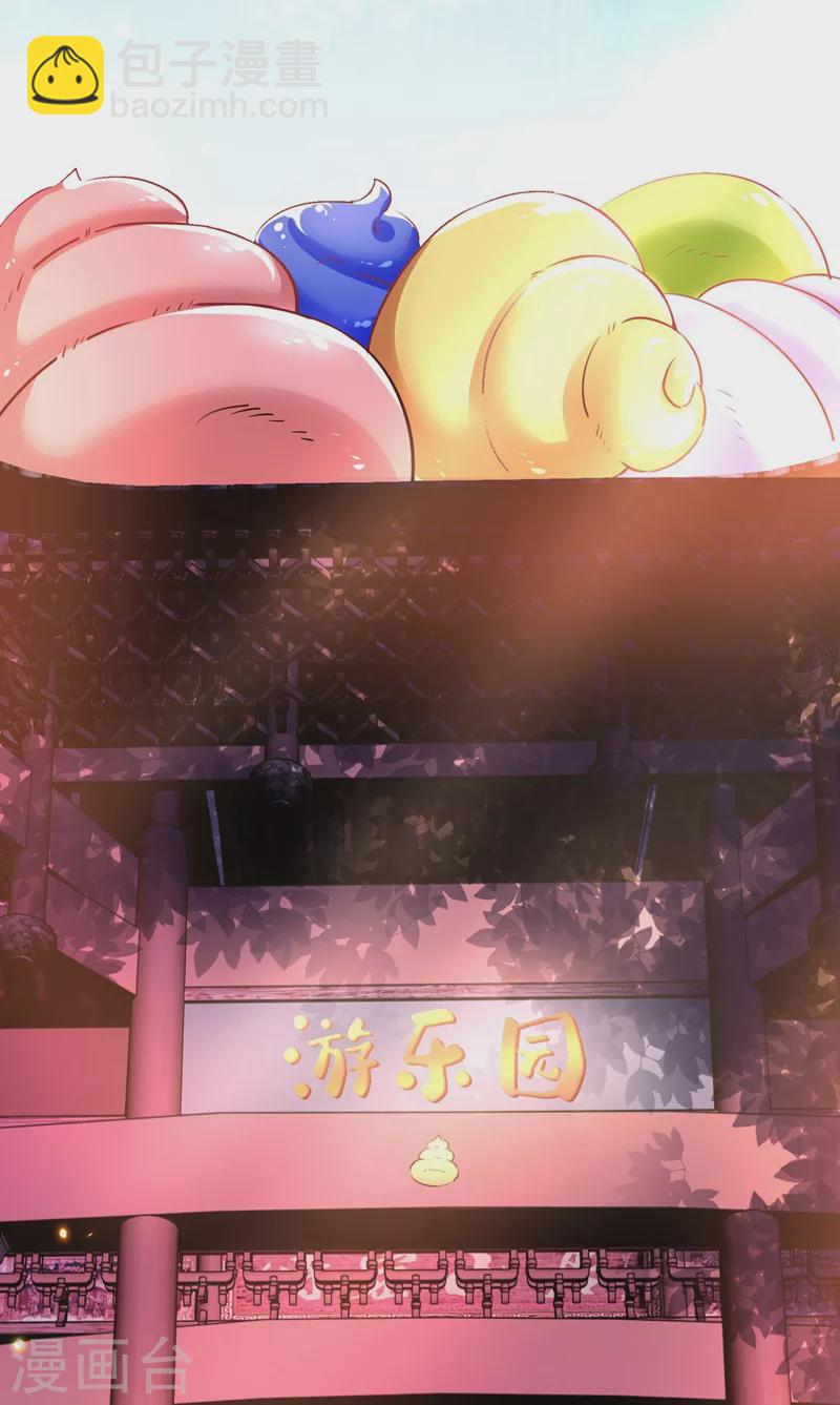 第74话 古代也有游乐园？！-第76话