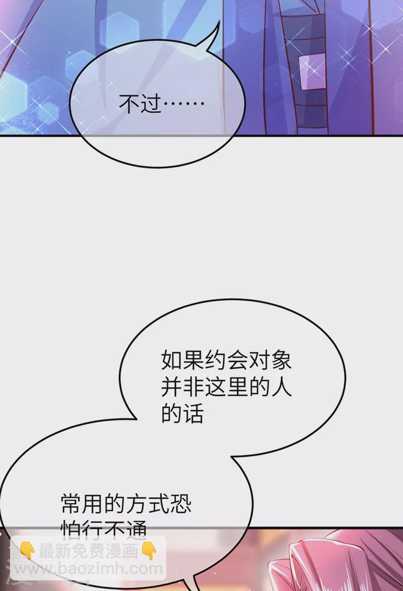 第74话 古代也有游乐园？！-第76话