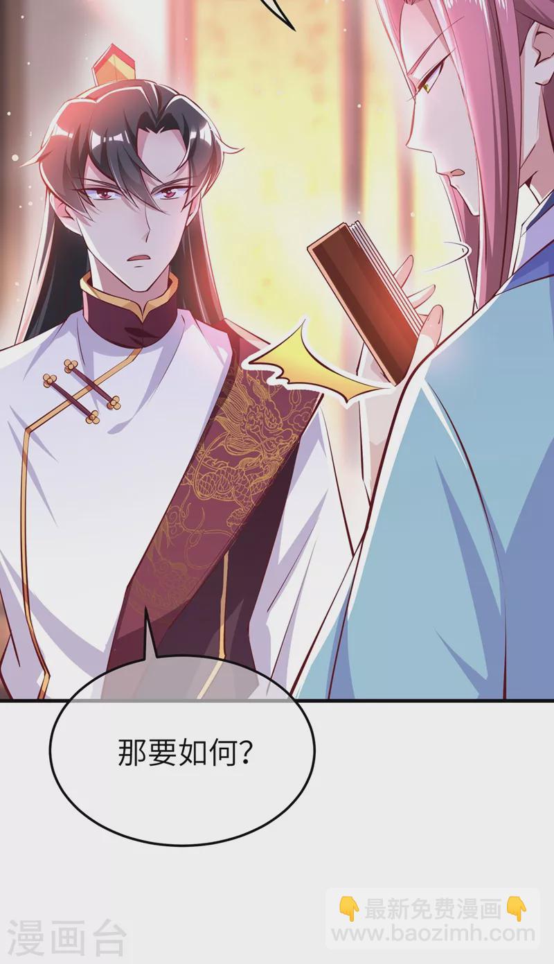 第74话 古代也有游乐园？！-第76话