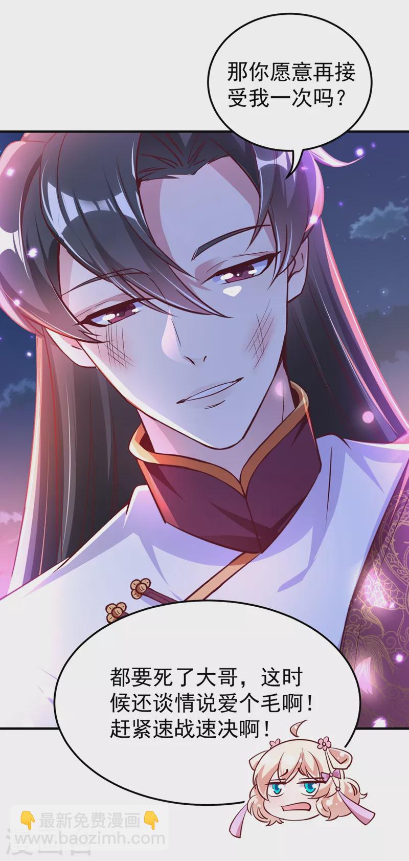 第76话 现在可以回家了-第78话
