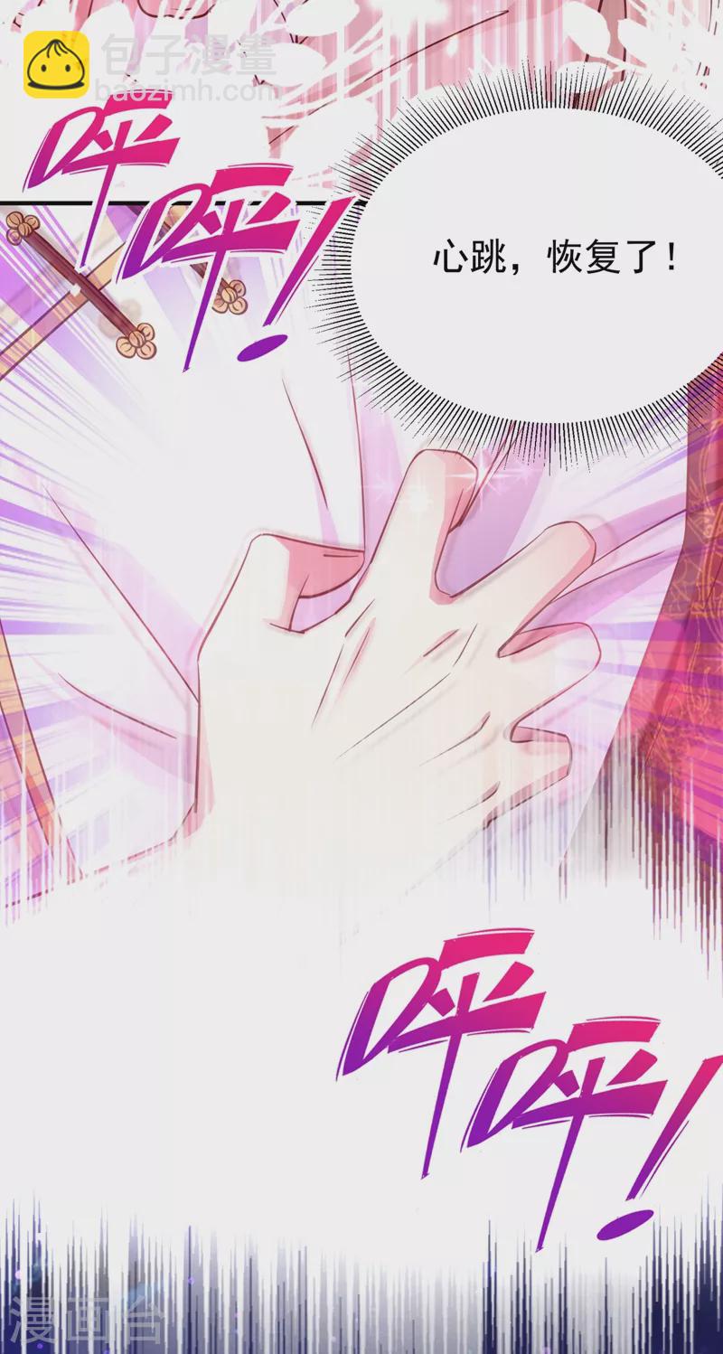 第76话 现在可以回家了-第78话