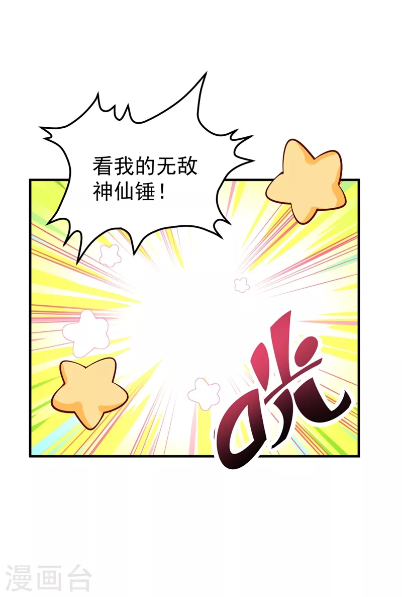 第76话 现在可以回家了-第78话