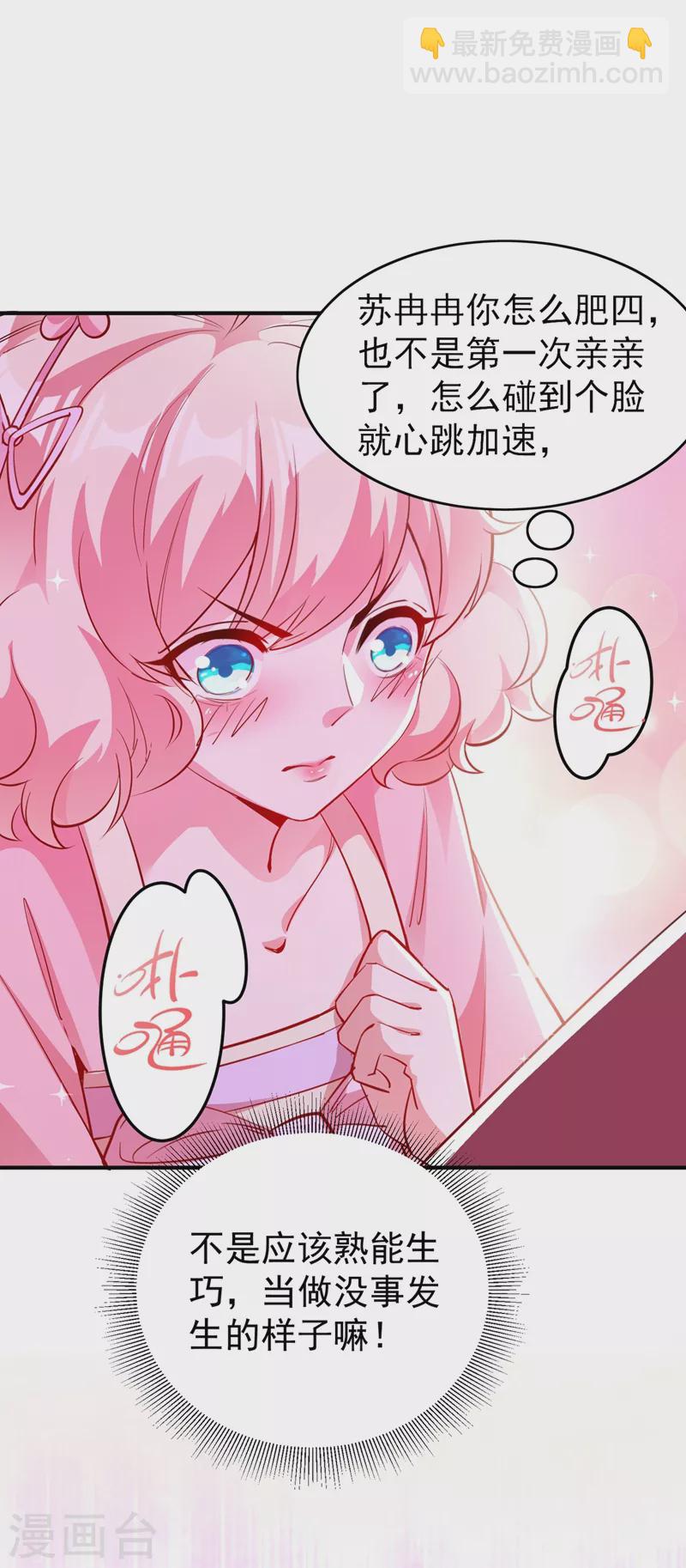 第76话 现在可以回家了-第78话