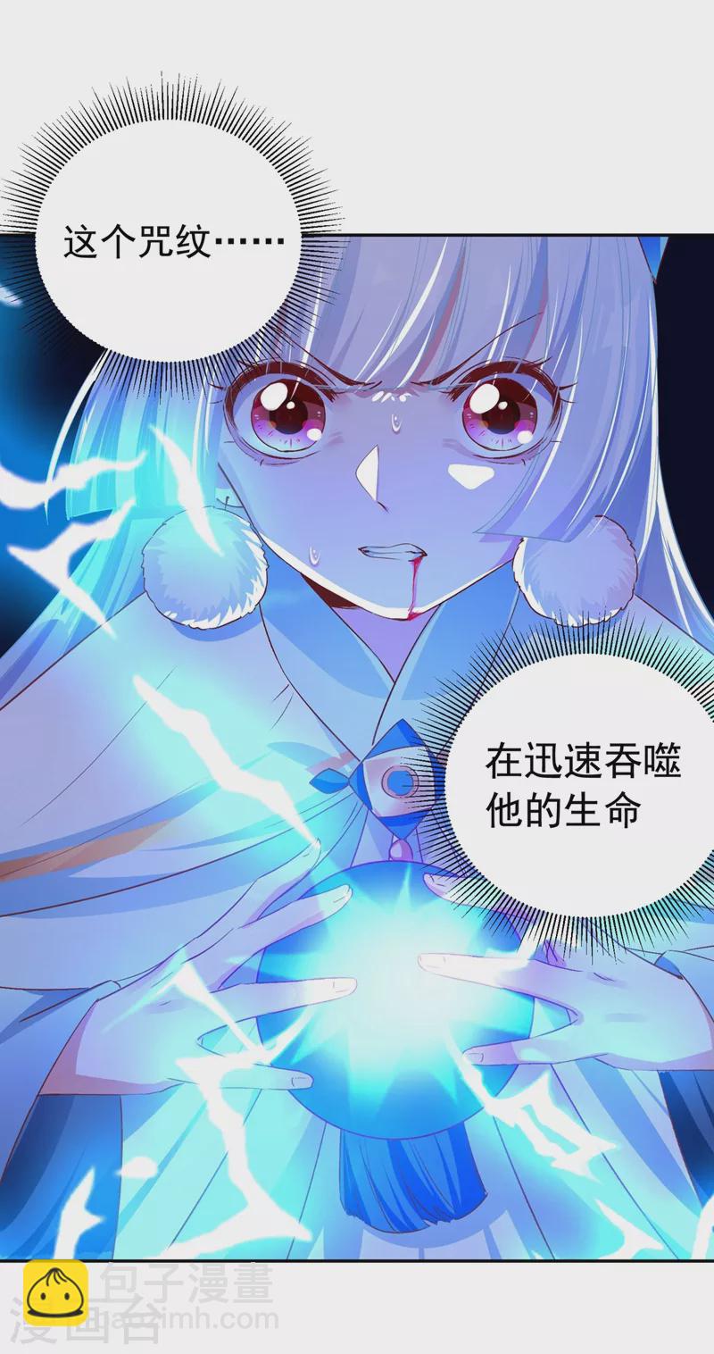 第78话 这个礼物，你喜欢吗？-第80话