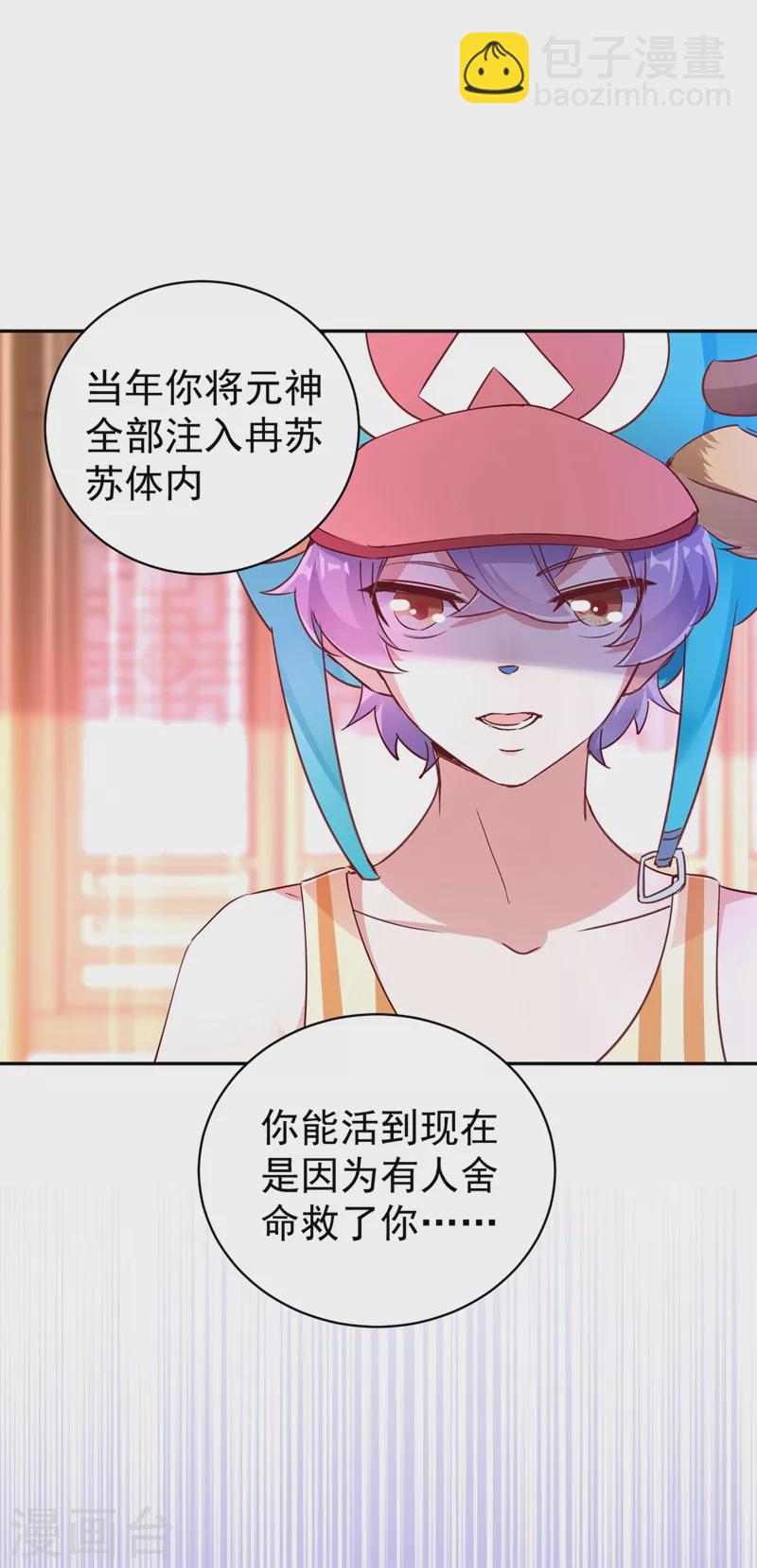 第78话 这个礼物，你喜欢吗？-第80话