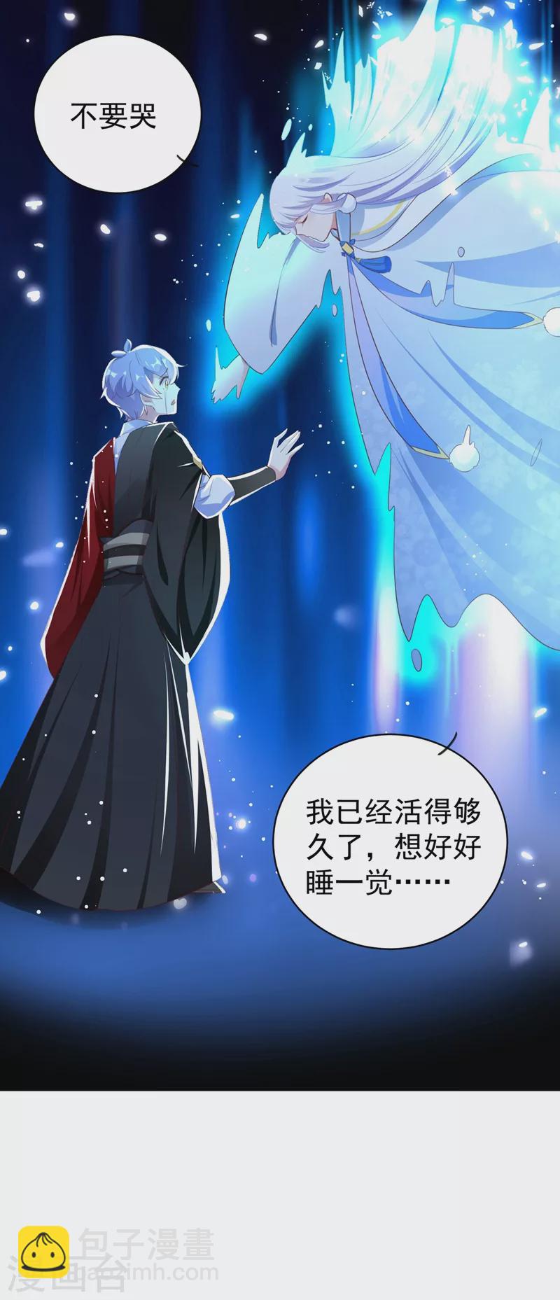 第78话 这个礼物，你喜欢吗？-第80话