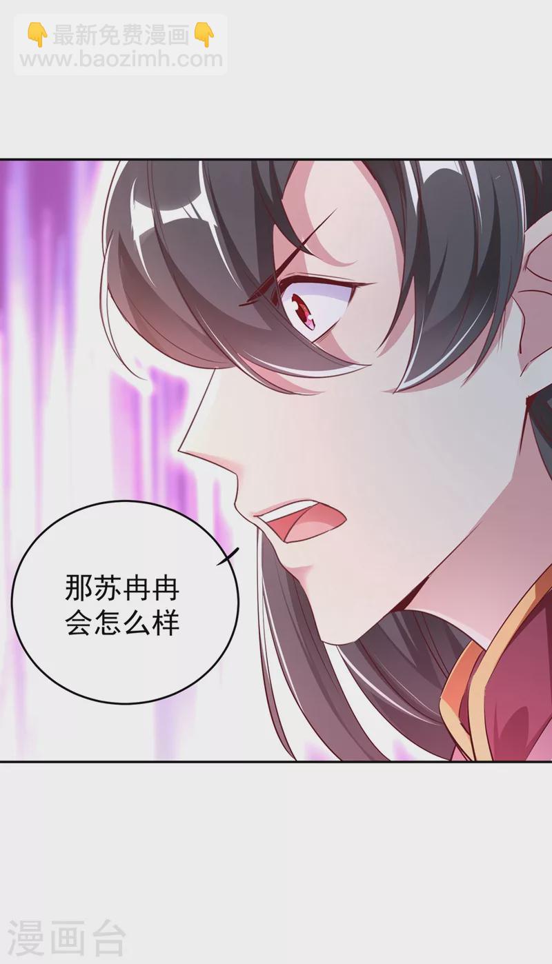 第78话 这个礼物，你喜欢吗？-第80话