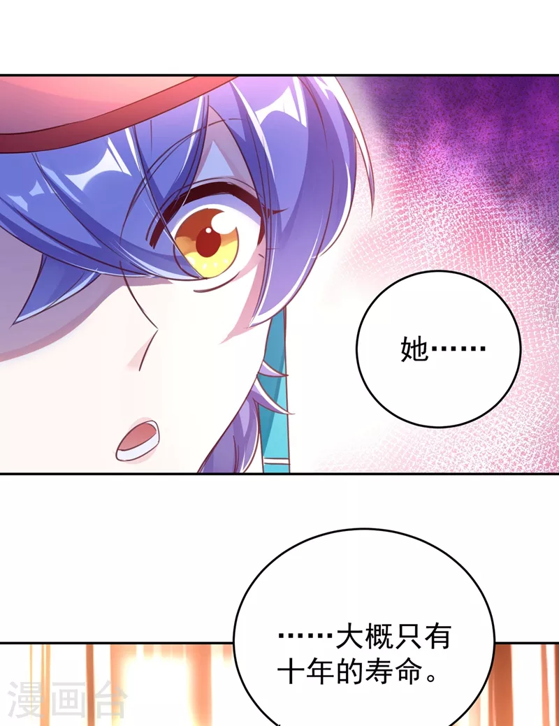 第78话 这个礼物，你喜欢吗？-第80话