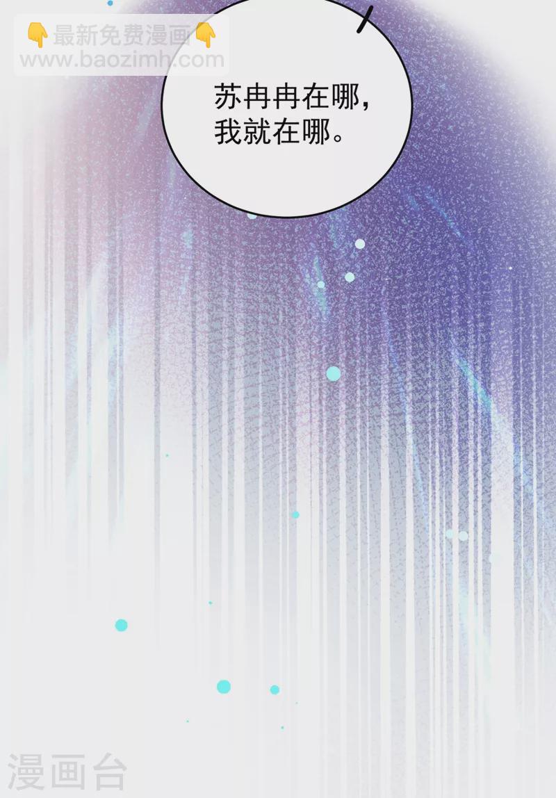 第78话 这个礼物，你喜欢吗？-第80话