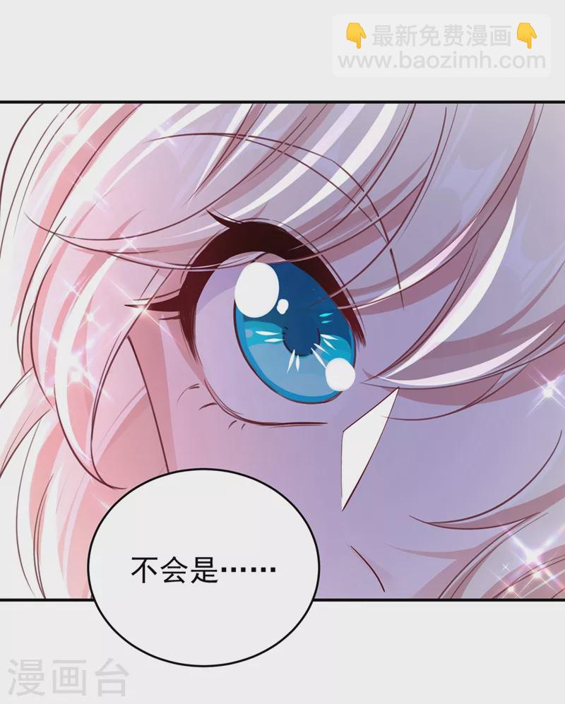 第78话 这个礼物，你喜欢吗？-第80话