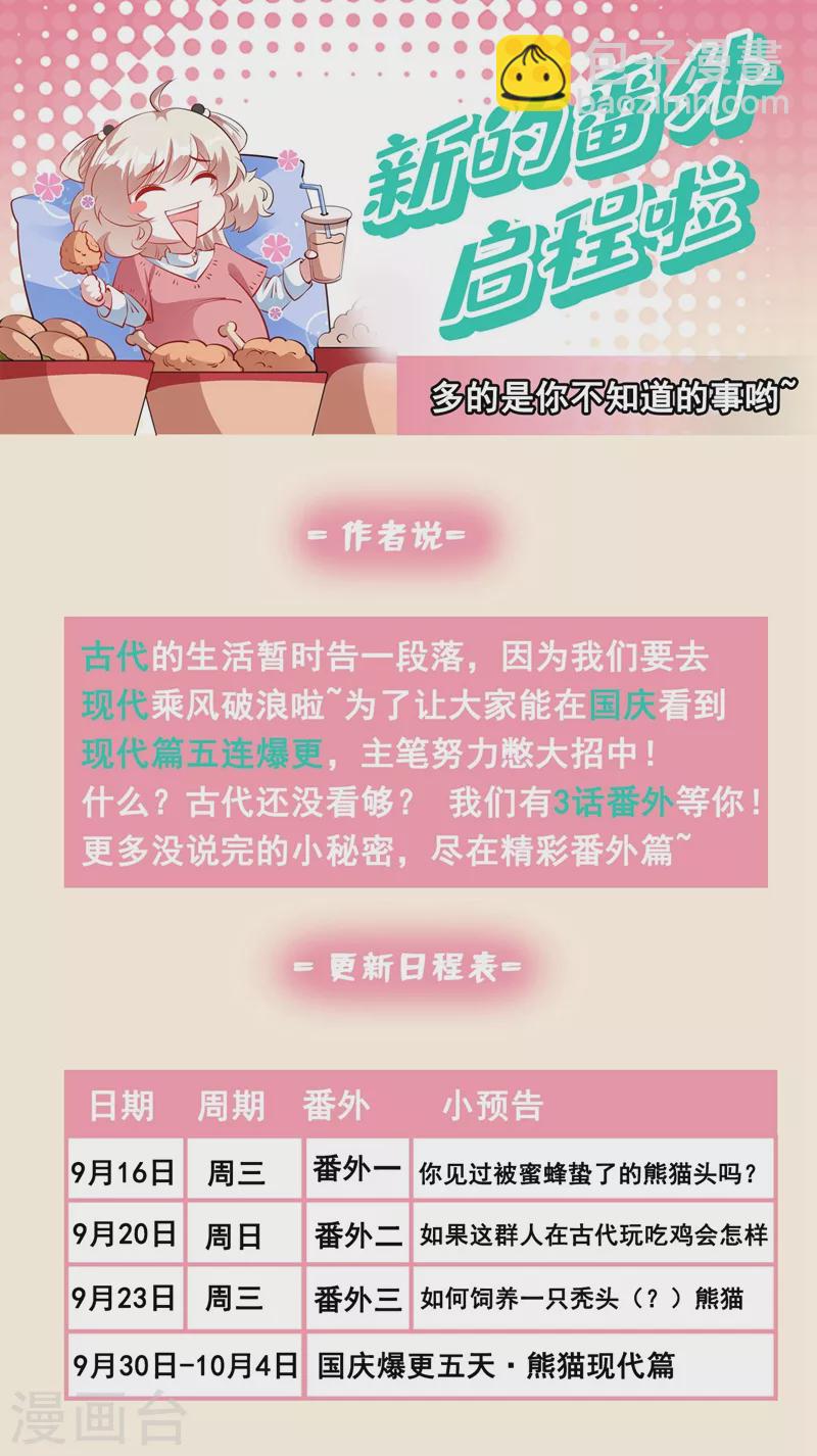 第78话 这个礼物，你喜欢吗？-第80话