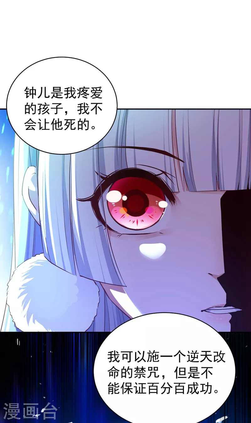 第78话 这个礼物，你喜欢吗？-第80话