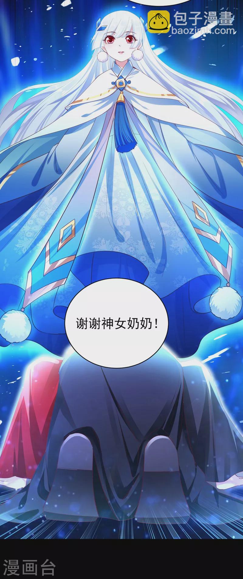 第78话 这个礼物，你喜欢吗？-第80话