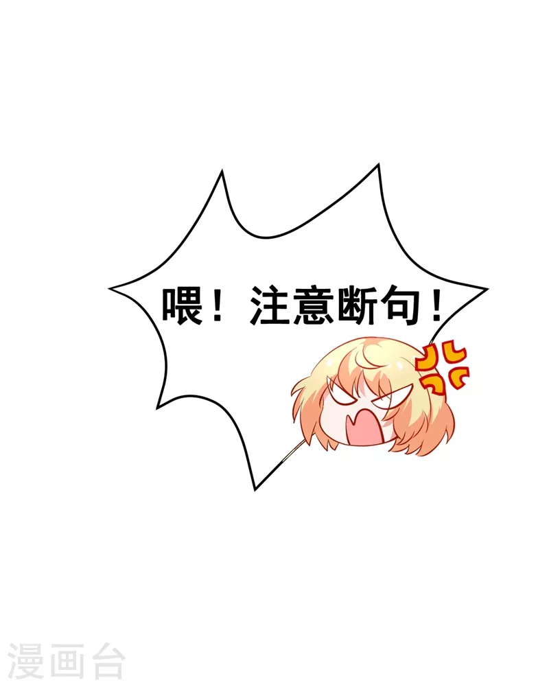 番外2 吃鸡那点事儿-第82话
