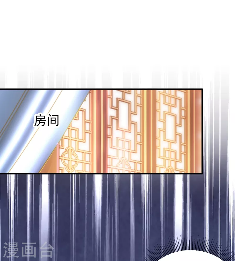 番外2 吃鸡那点事儿-第82话