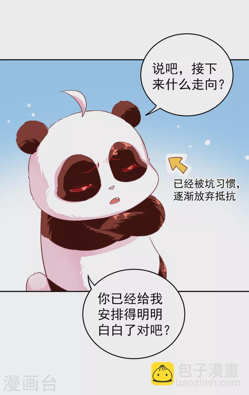 现代篇1 那么来生再见！-第84话