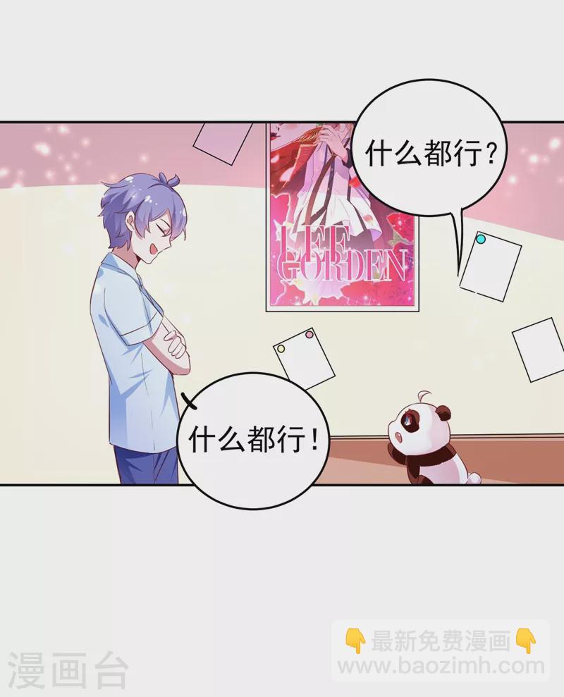 现代篇1 那么来生再见！-第84话