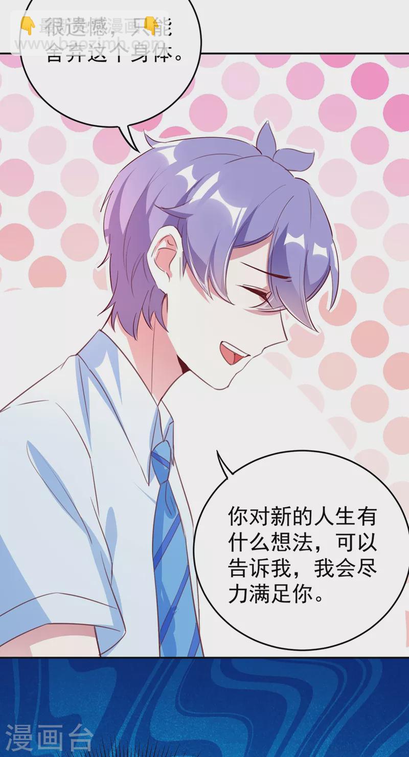现代篇1 那么来生再见！-第84话