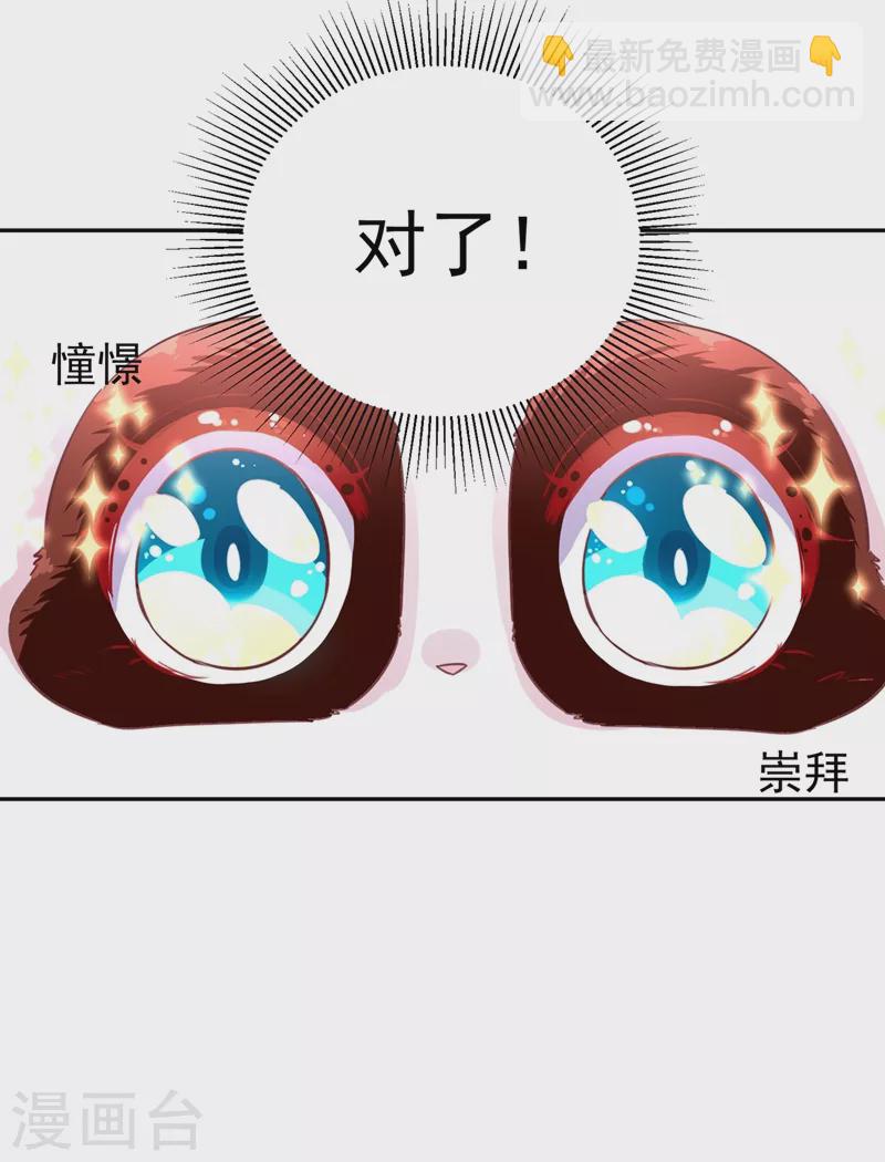 现代篇1 那么来生再见！-第84话