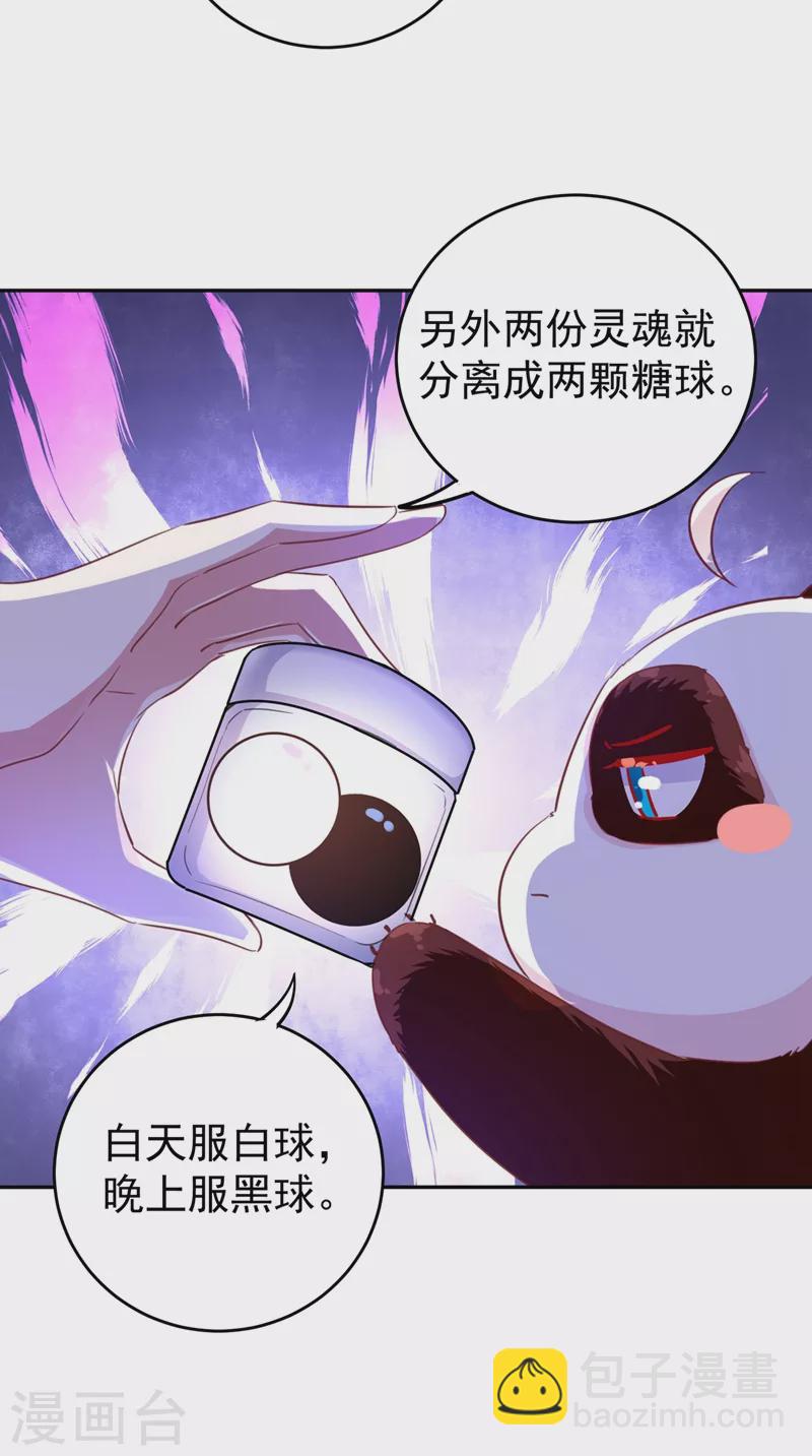 现代篇1 那么来生再见！-第84话