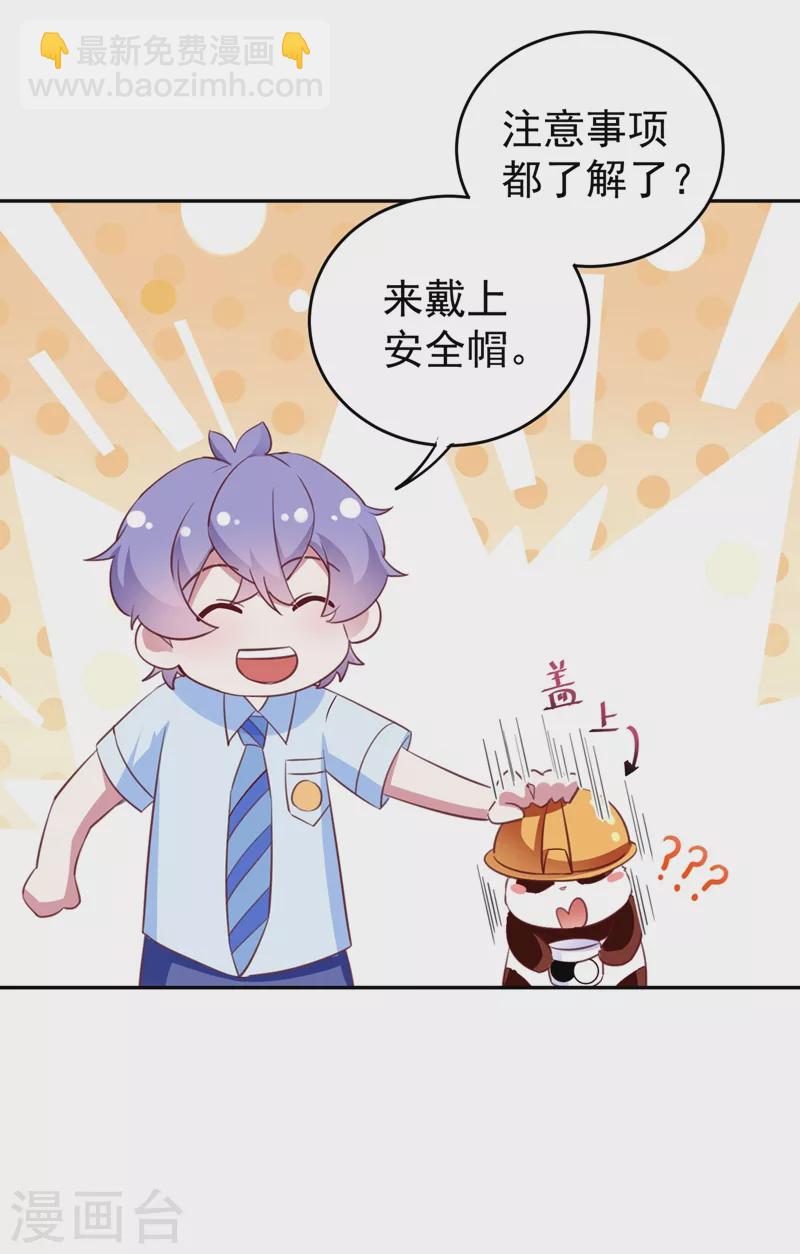 现代篇1 那么来生再见！-第84话