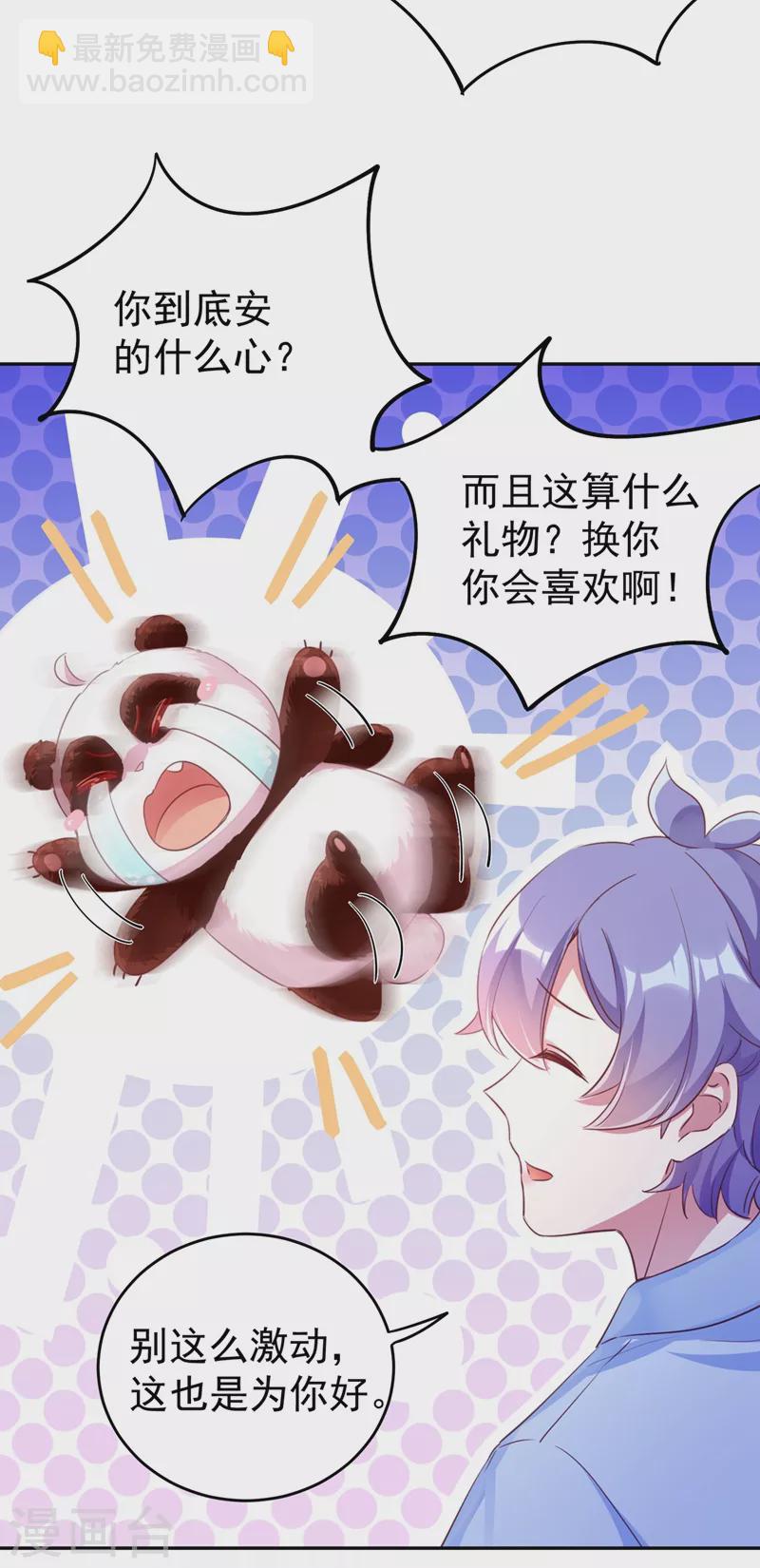 现代篇1 那么来生再见！-第84话