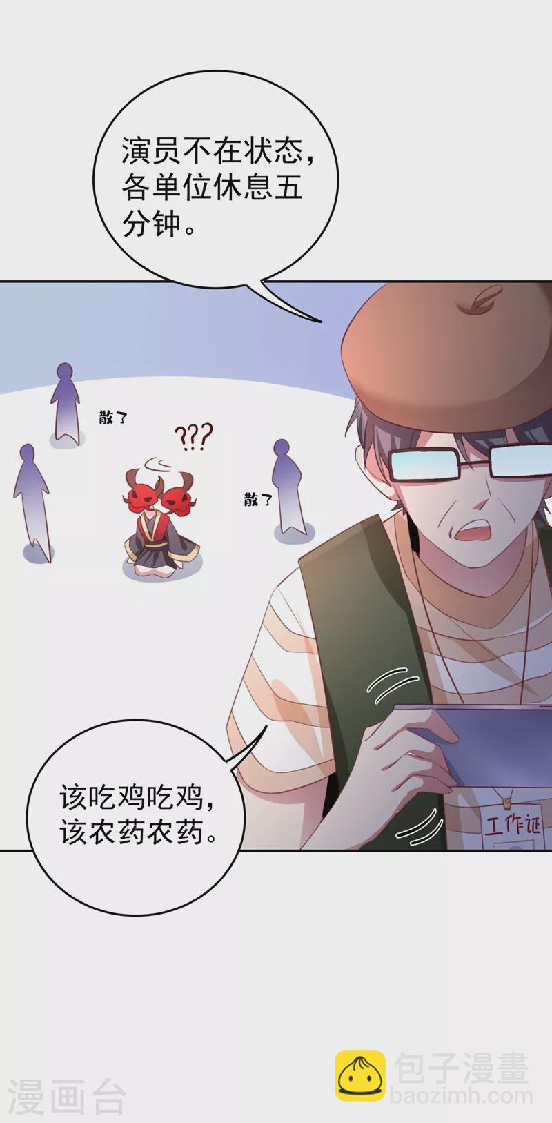 现代篇1 那么来生再见！-第84话