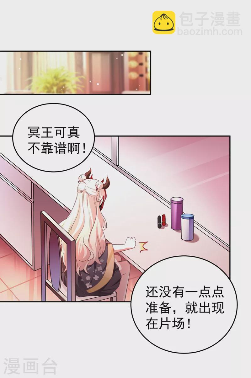 现代篇1 那么来生再见！-第84话