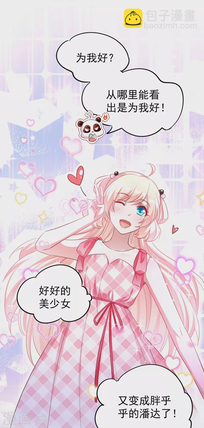 现代篇1 那么来生再见！-第84话