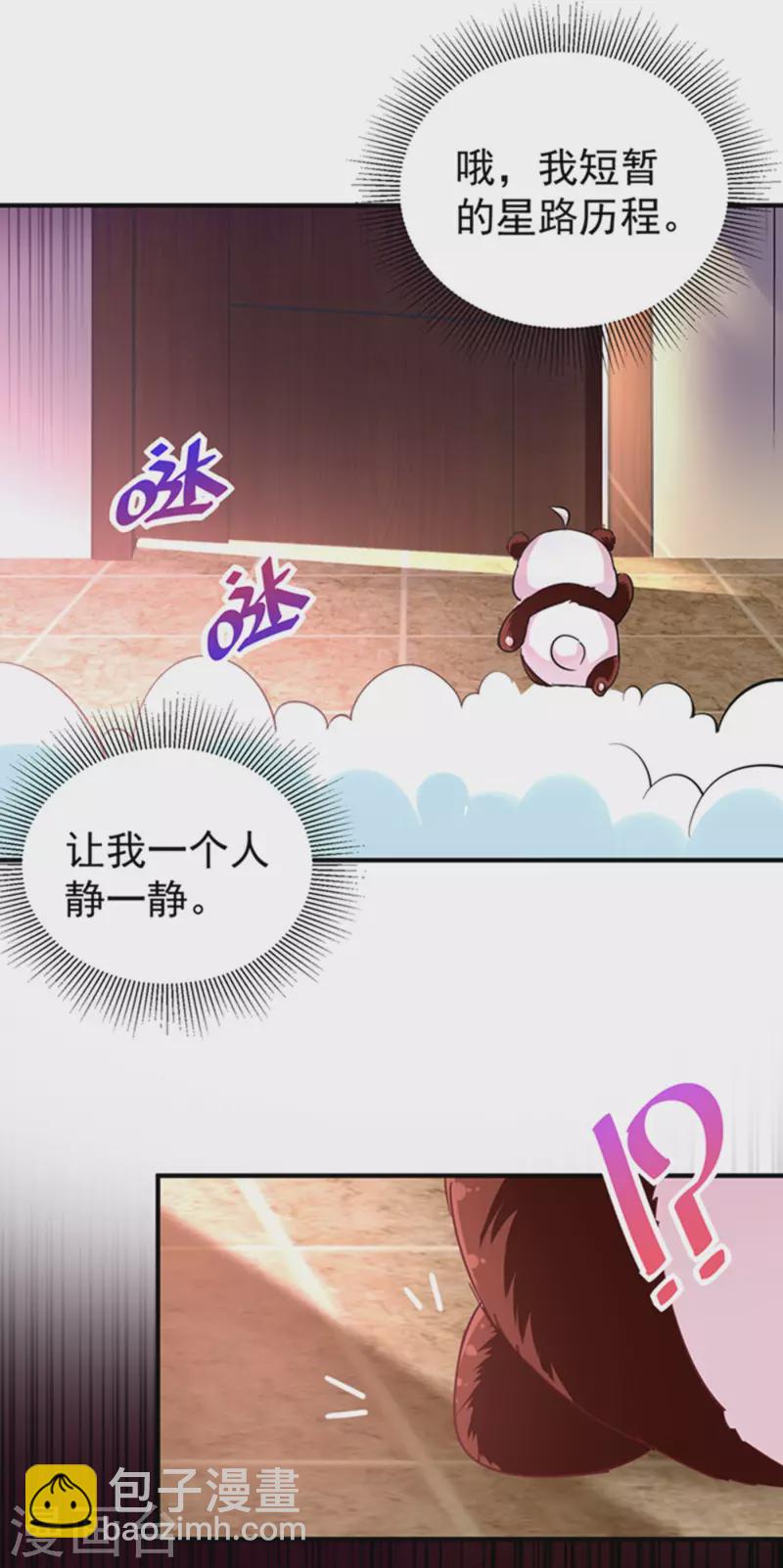 现代篇3 是你逼我的！-第86话